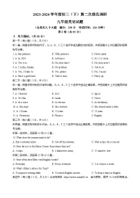 29，2024年重庆市渝北区南华中学校中考二模英语试题(无答案)