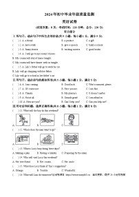 36，2024年河北省文化课中考一联考（省级）中考一模英语试题(无答案)