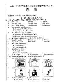 69，河北省邢台市多校2023—2024学年八年级下学期期中考试英语试卷