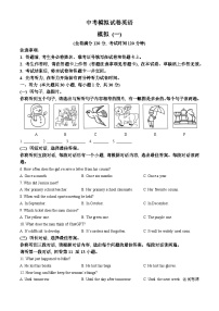 83，2024年广西钦州市灵山县部分学校中考一模英语试题(无答案)