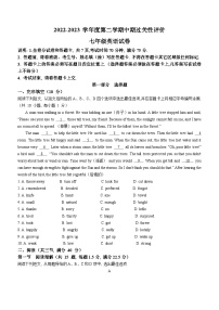 86，广东省深圳市深大附中集团2022-2023学年七年级下学期期中联考英语试题