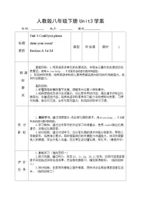 人教新目标 (Go for it) 版八年级下册Section A教案