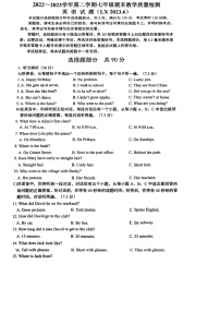 山东省济南市历下区2022-2023学年七年级下学期期末英语试题及答案