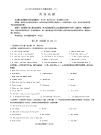 2024年山东省济南市历城区中考二模英语试题