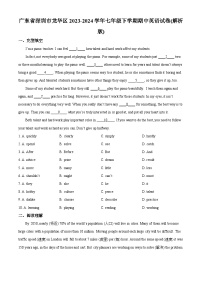 广东省深圳市龙华区2023-2024学年七年级下学期期中英语试题（原卷版+解析版）