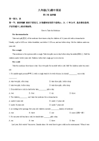 四川省绵阳市涪城区2023-2024学年八年级下学期期中英语试题（原卷版+解析版）