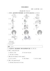 2024九年级英语下学期期末综合素质评价试卷（外研版）