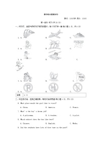 2024九年级英语下学期期中综合素质评价试卷（外研版）