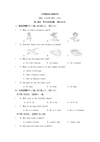 安徽省2024九年级英语下册模拟综合素质评价试卷（外研版）