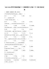 2023-2024学年甘肃省武威十一中教研联片七年级（下）期中英语试卷（含解析）