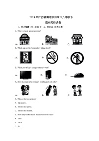 南通市启东市2022-2023学年八年级下学期期末英语试题（含答案解析）