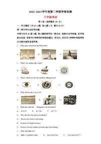 宿迁市沭阳县2022-2023学年八年级下学期期末英语试题（含答案解析）