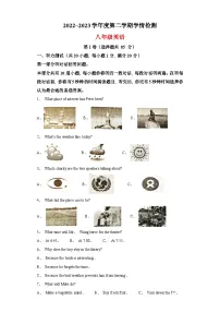 宿迁市沭阳县2022-2023学年八年级下学期期末英语试题（含答案解析）