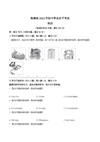 精品解析：2022年海南省中考英语真题（含听力）（原卷版+解析版）