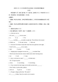 2024年吉林省吉林市中考二模考试英语试卷