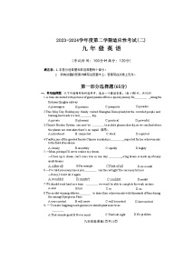 2024年江苏省泰州市靖江外国语、泰州二附中九年级中考二模英语试题