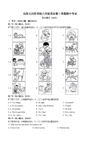 甘肃省北京师范大学庆阳实验学校2023-2024学年八年级下学期期中考试英语试题