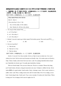 湖南省岳阳市云溪区八校2023-2024学年七年级下学期英语4月期中试卷