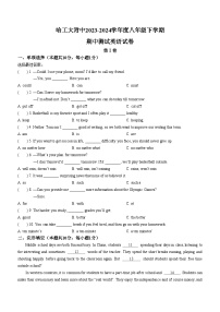 黑龙江省哈尔滨工业大学附属中学校2023-2024学年八年级下学期期中英语试题