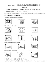 2024年广东省汕头市立新学校中考一模英语试题（原卷版+解析版）