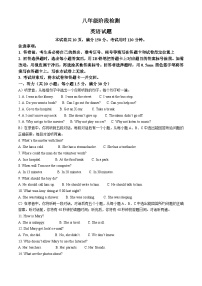 山东省济南市长清区2023-2024学年八年级下学期期中考试英语试题（原卷版+解析版）