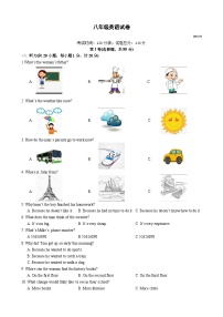 江苏省扬州市江都区邵樊片2023-2024学年下学期第二次月考八年级英语试卷