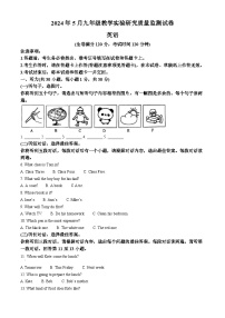 2024年广西柳州市柳南区中考三模英语试题（原卷版+解析版）