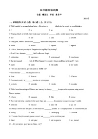 2024年江苏省扬州市江都区邵樊片中考二模英语试题（原卷版+解析版）