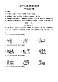 山东省菏泽市曹县2023-2024学年八年级下学期期中英语试题（原卷版+解析版）