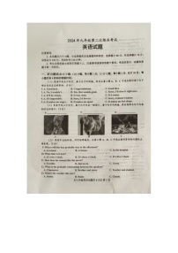山东省德州市德城区2024年九年级第二次练兵考试英语试题