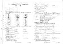 +福建省泉州市德化县2024年初中学业水平仿真模拟考试英语试卷