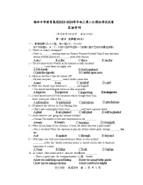 2024年江苏省扬州市广陵区梅岭中学教育集团九年级中考二模英语试题 (1)