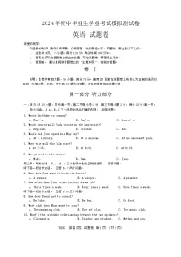 2024年浙江省丽水市青田县中考模拟英语试题