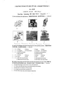 上海市建平实验中学2023-2024学年+下学期八年级英语期中试题