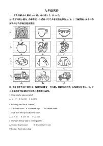 2024年天津市红桥区中考二模英语试题（原卷版+解析版）