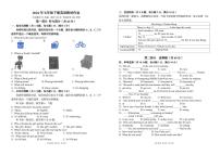 辽宁省阜新市海州区阜新市实验中学2023-2024学年七年级下学期5月期中考试英语试题