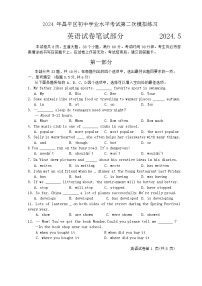 2024年北京市昌平区中考英语二模试卷