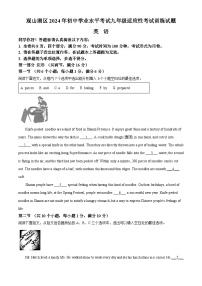 2024年贵州省贵阳市观山湖区中考二模英语试题（原卷版+解析版）