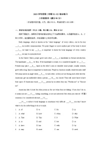 广东省广州市荔湾区培英中学2023-2024学年八年级下学期3月月考英语试题