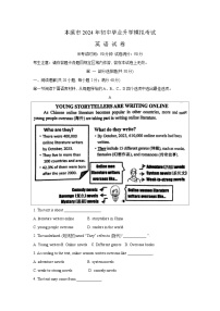 2024年辽宁省本溪市中考二模考试英语试卷+