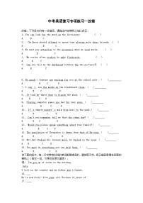中考英语专题练习——改错