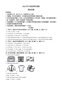 2024年河北省保定市竞秀区中考二模英语试题（原卷版+解析版）