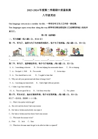 甘肃省武威市凉州区2023-2024学年八年级下学期期中质量检测英语试题（原卷版+解析版）