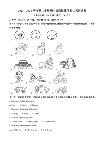 福建省福州市晋安区十一校2023-2024学年八年级下学期期中考试英语试题（原卷版+解析版）