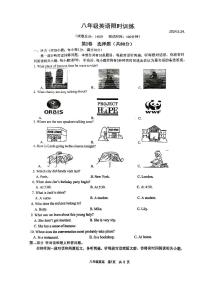 江苏省扬州市邗江区梅苑双语学校2023-2024学年八年级下学期第二次月考英语试题