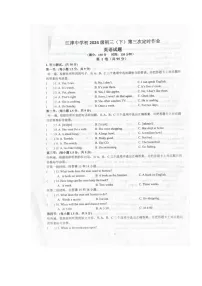 重庆市江津中学校2024年九年级中考三模英语试题