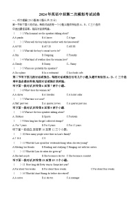 2024年河南省周口市扶沟县中考二模英语试题