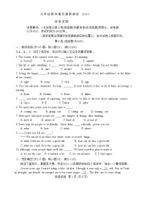 2024年江苏省常州市中考二模英语试题