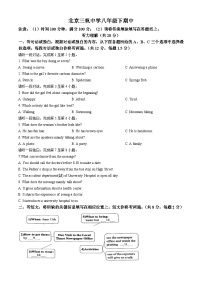 北京市三帆中学2023-2024学年八年级下学期期中英语试题