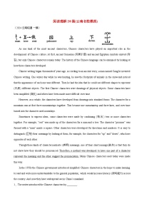 阅读理解20篇(云南名校模拟)-2024年中考英语逆袭冲刺名校模拟真题速递(云南专用)